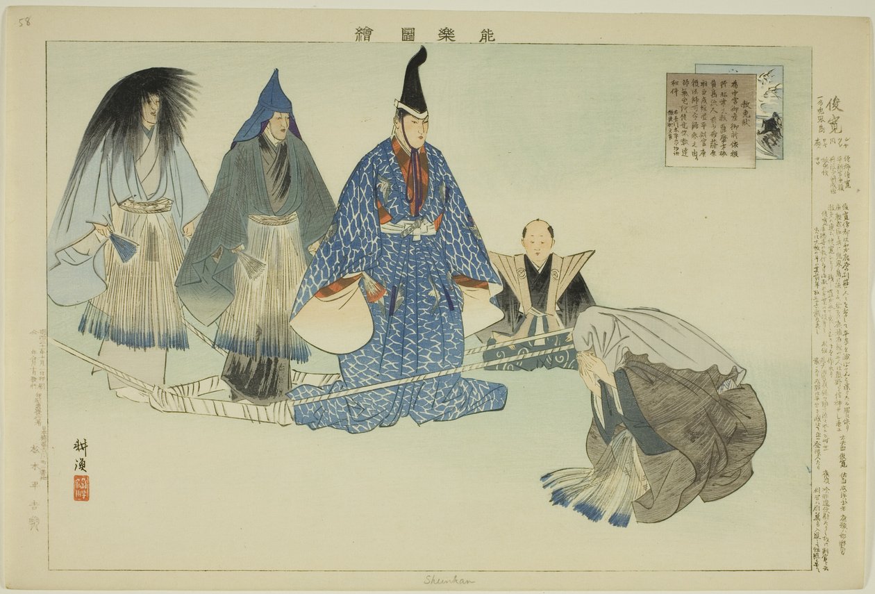 Shunkan, "Performanssız Resimler (Nogaku Zue)" dizisinden by Tsukioka Kogyo