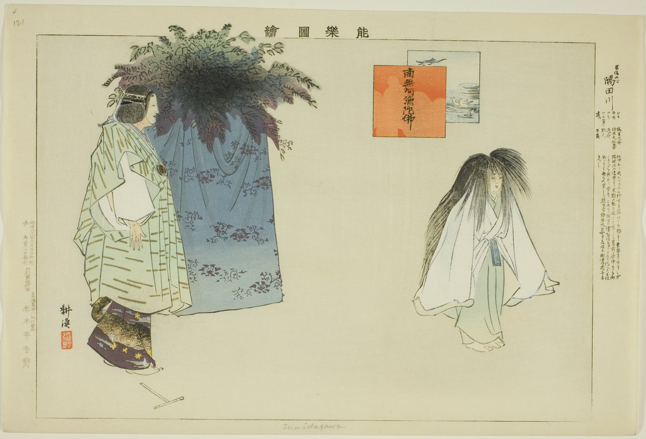 Sumidagawa, "Performanssız Resimler (Nogaku Zue)" dizisinden by Tsukioka Kogyo
