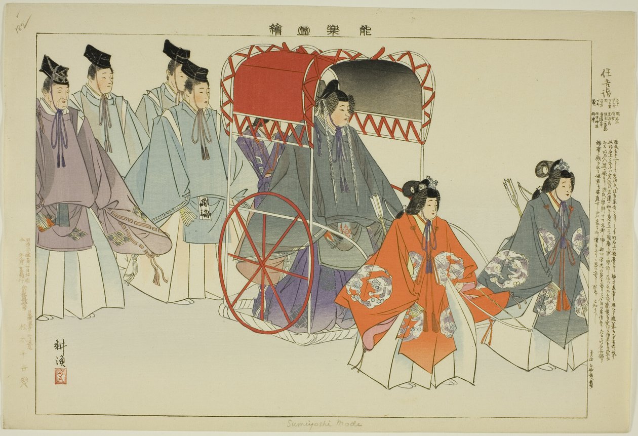 Sumiyoshi Modu, "Performanssız Resimler (Nogaku Zue)" serisinden by Tsukioka Kogyo