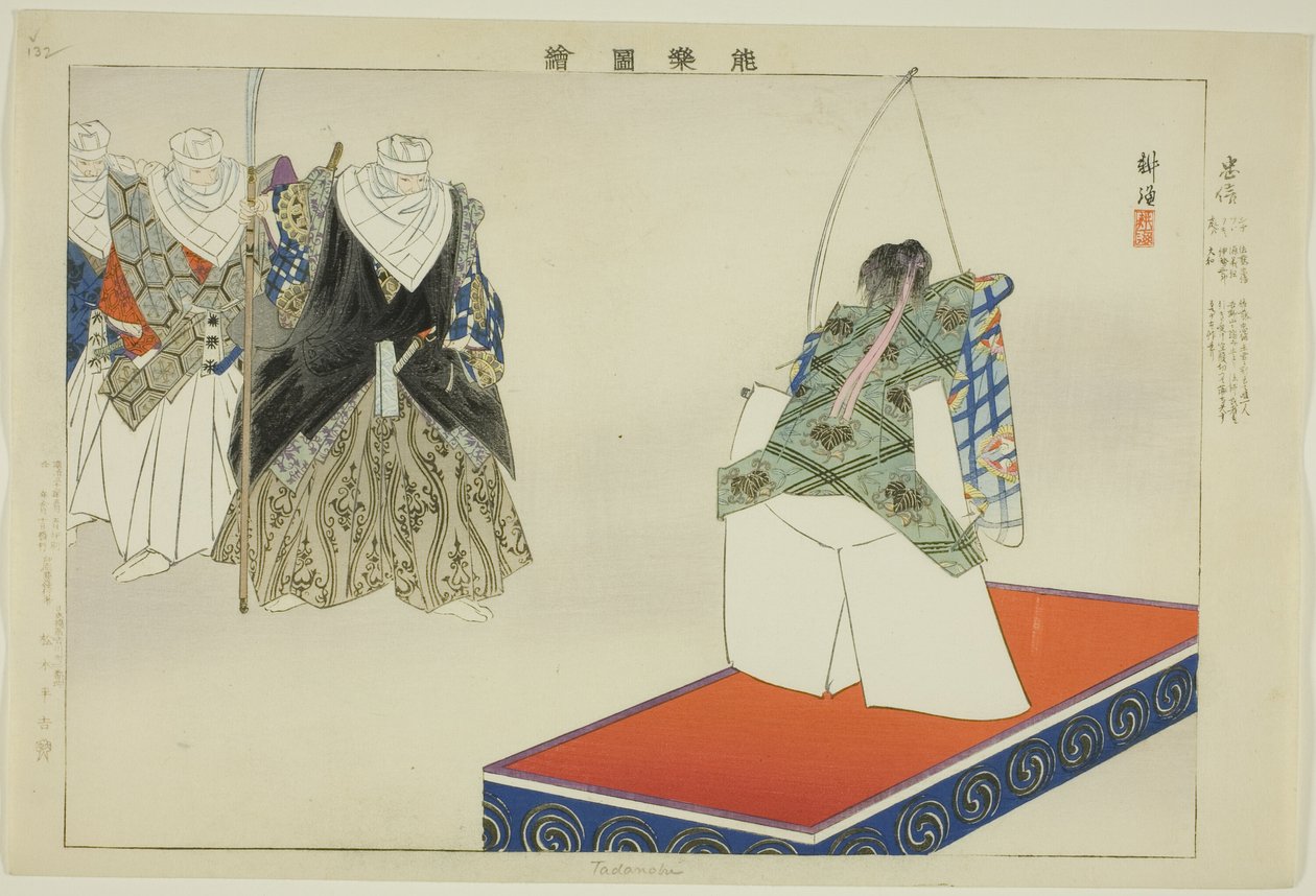 Tadanobu, "Performanssız Resimler (Nogaku Zue)" dizisinden by Tsukioka Kogyo