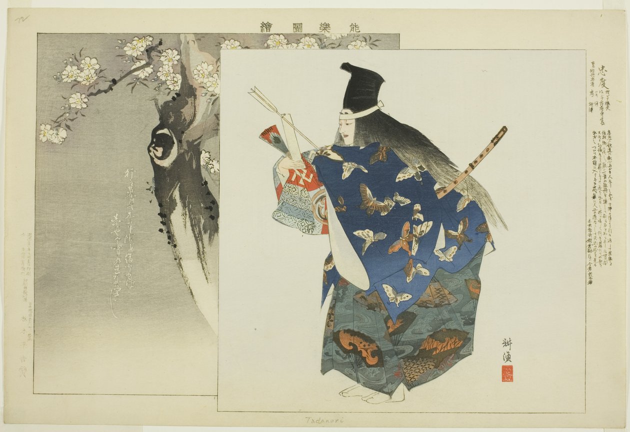 Tadanori, "Performanssız Resimler (Nogaku Zue)" dizisinden by Tsukioka Kogyo