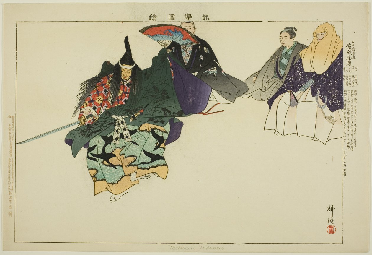 Tadanori veya Toshinari (?), "Performanssız Resimler (Nogaku Zue)" dizisinden by Tsukioka Kogyo