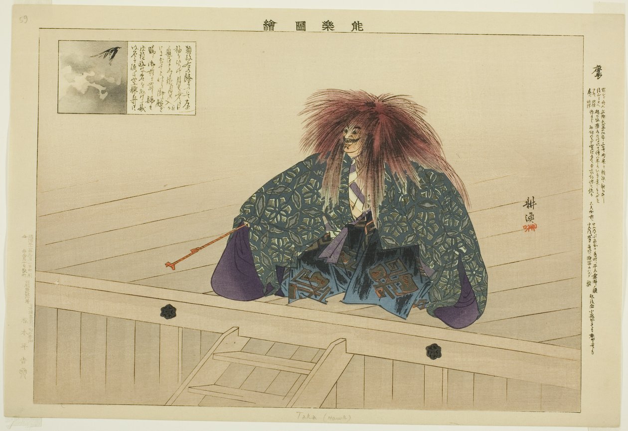 Taka veya Nue, "Performanssız Resimler (Nogaku Zue)" dizisinden by Tsukioka Kogyo