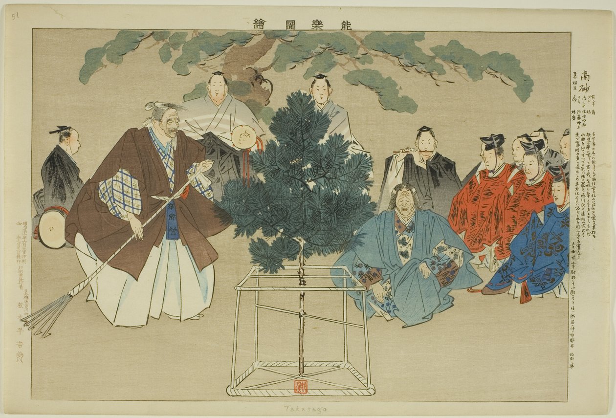Takasago, "Performanssız Resimler (Nogaku Zue)" dizisinden by Tsukioka Kogyo