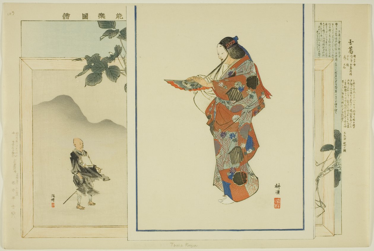 Tama Kuzu, "Performanssız Resimler (Nogaku Zue)" dizisinden by Tsukioka Kogyo