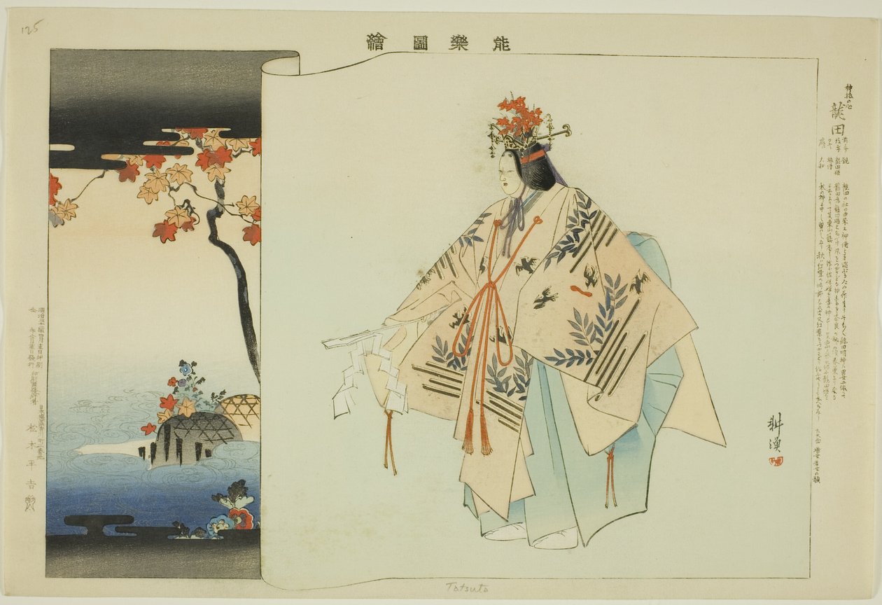 Tatsuta, "Performanssız Resimler (Nogaku Zue)" dizisinden by Tsukioka Kogyo