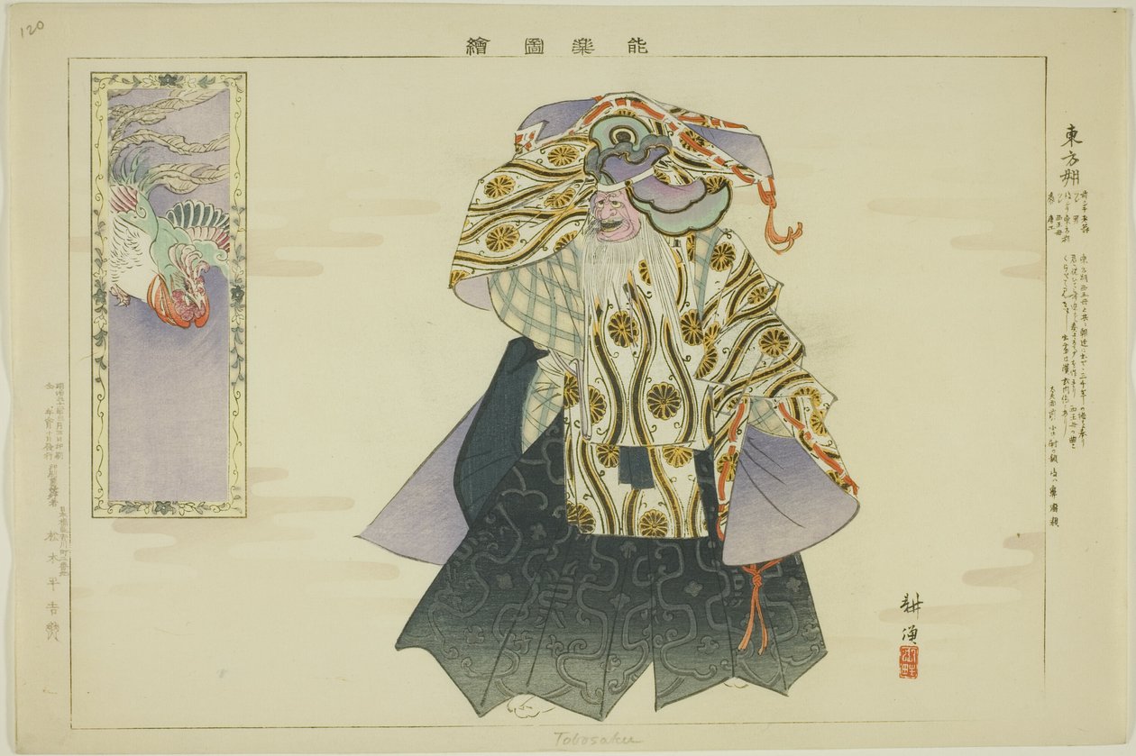 To-bo-saku, "Performanssız Resimler (Nogaku Zue)" dizisinden by Tsukioka Kogyo