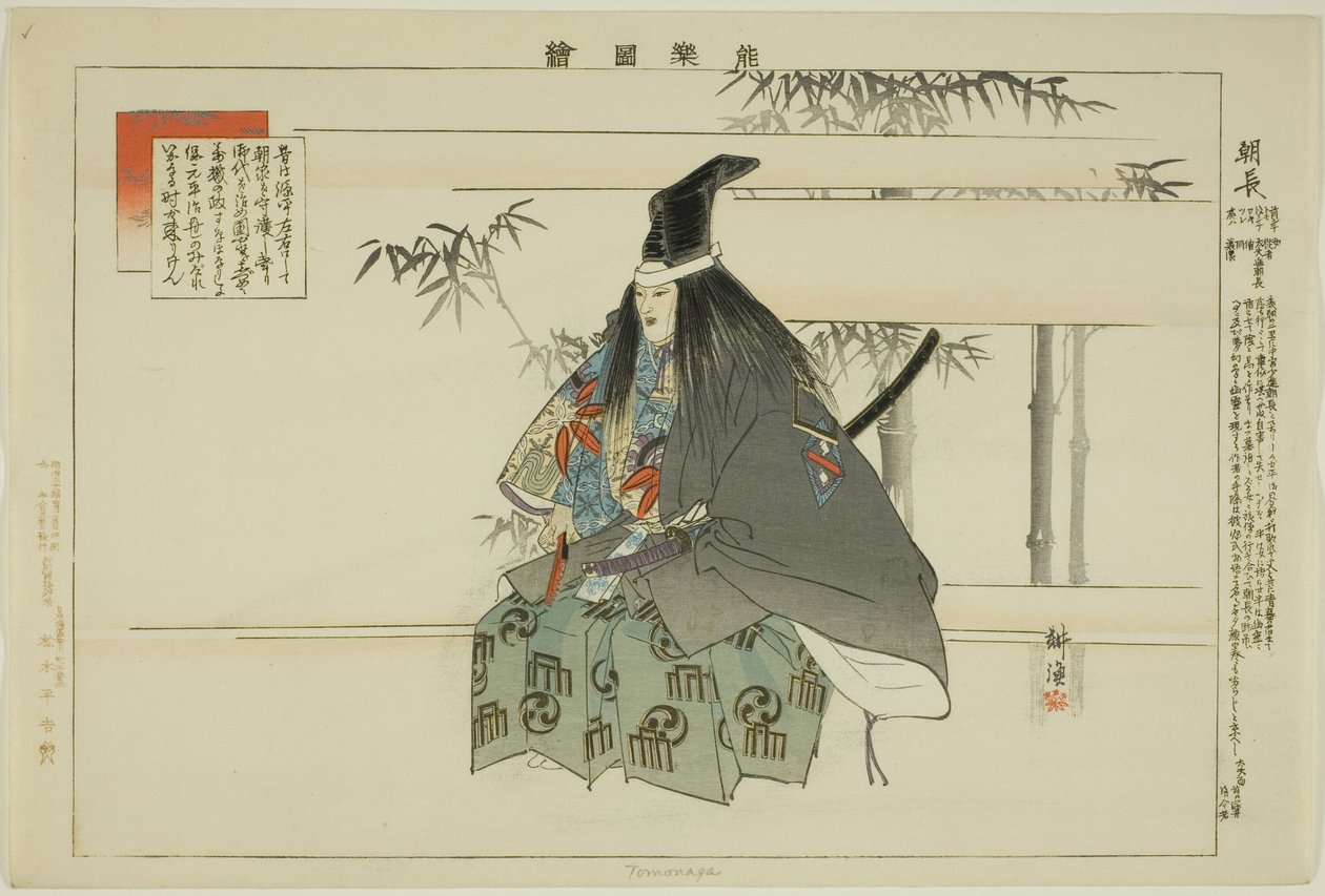 Tomonaga, "Performanssız Resimler (Nogaku Zue)" dizisinden by Tsukioka Kogyo