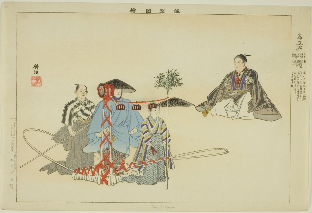 Tori-oi-bune, "Performanssız Resimler (Nogaku Zue)" serisinden by Tsukioka Kogyo
