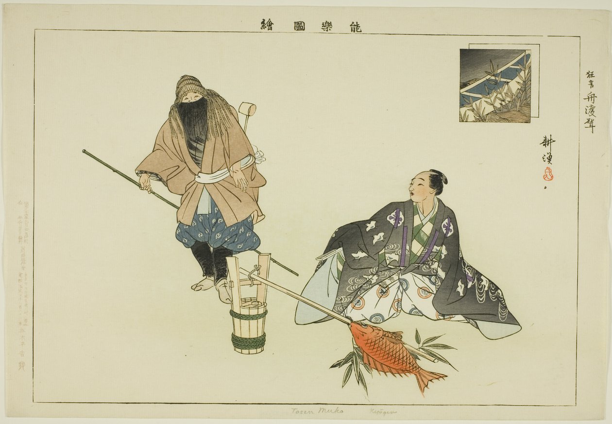 Tosen Muko (Kyogen), "Performanssız Resimler (Nogaku Zue)" dizisinden by Tsukioka Kogyo