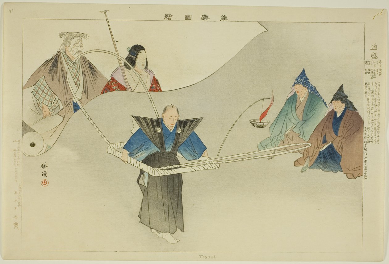 Tsusei, "Performanssız Resimler (Nogaku Zue)" dizisinden by Tsukioka Kogyo