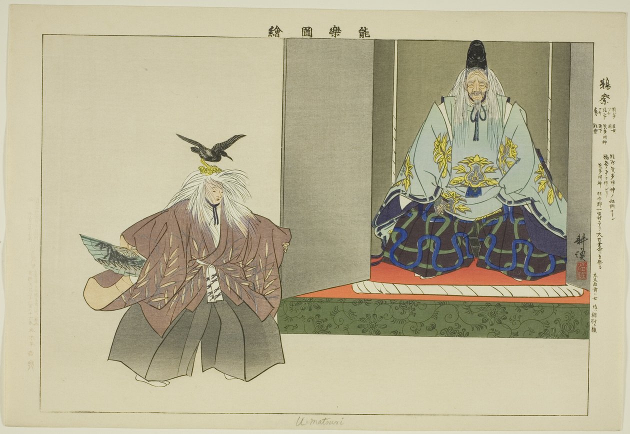 U no Matsuri, "Performanssız Resimler (Nogaku Zue)" dizisinden by Tsukioka Kogyo