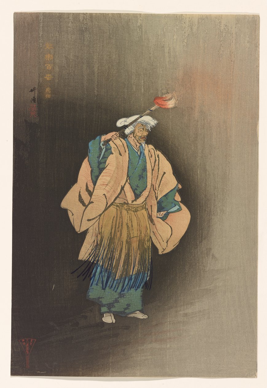  by Tsukioka Kogyo