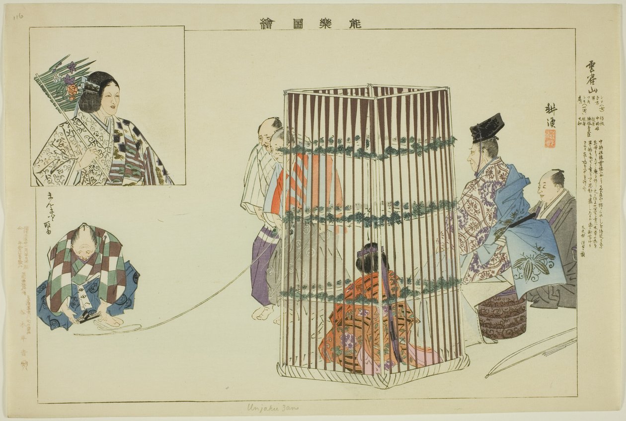 Unjakuzan, "Performanssız Resimler (Nogaku Zue)" dizisinden by Tsukioka Kogyo