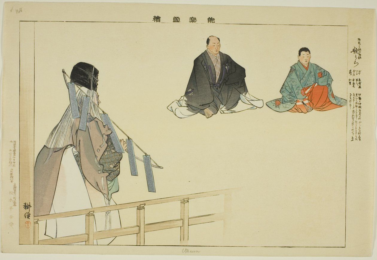 Uta-ura, "Performanssız Resimler (Nogaku Zue)" dizisinden by Tsukioka Kogyo