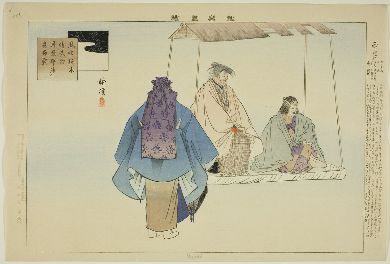 Uzuki, "Performanssız Resimler (Nogaku Zue)" dizisinden by Tsukioka Kogyo