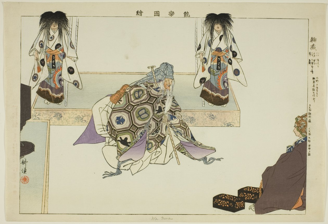 Wa Yura, "Performanssız Resimler (Nogaku Zue)" dizisinden by Tsukioka Kogyo