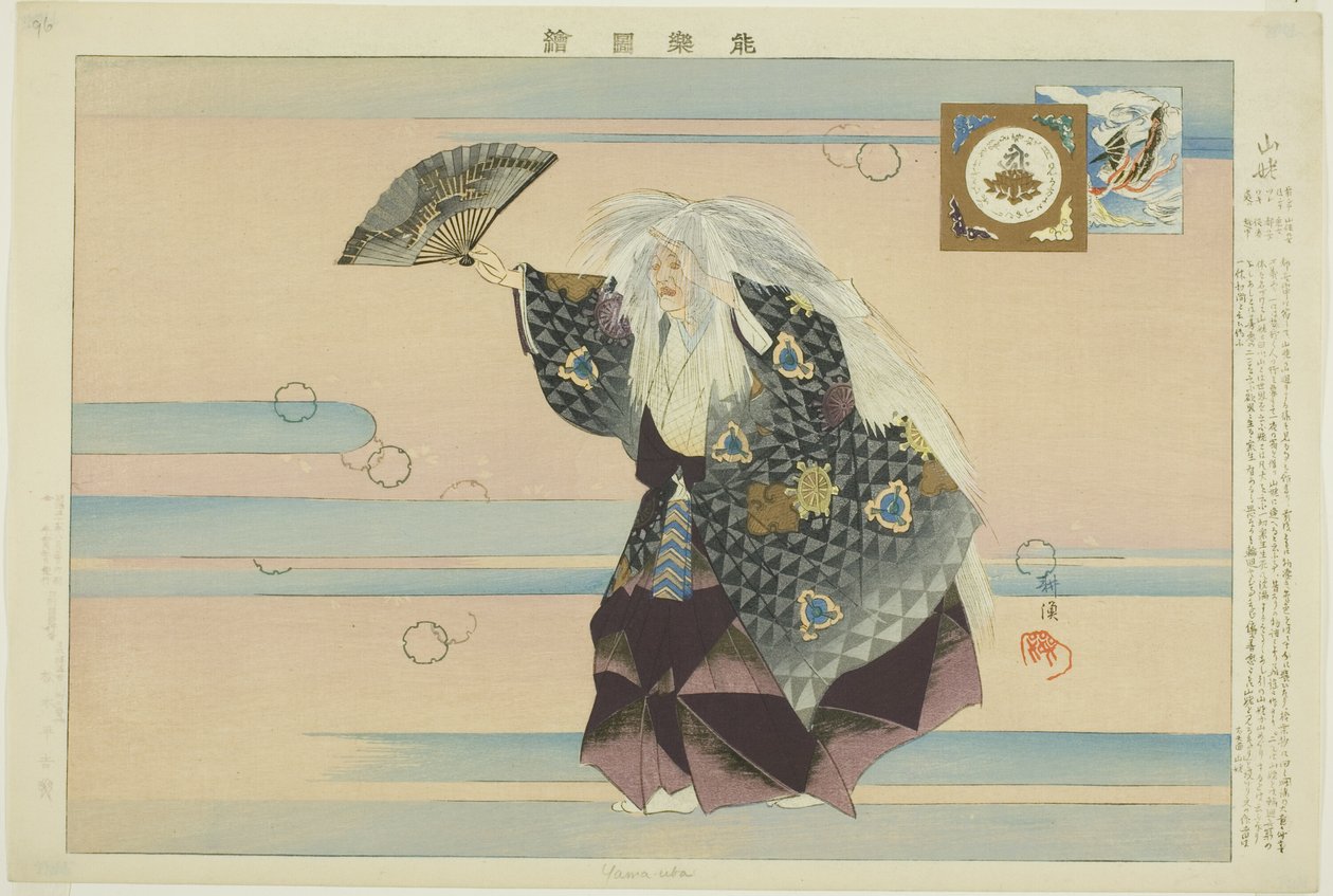 Yamamba, "Performanssız Resimler (Nogaku Zue)" dizisinden by Tsukioka Kogyo