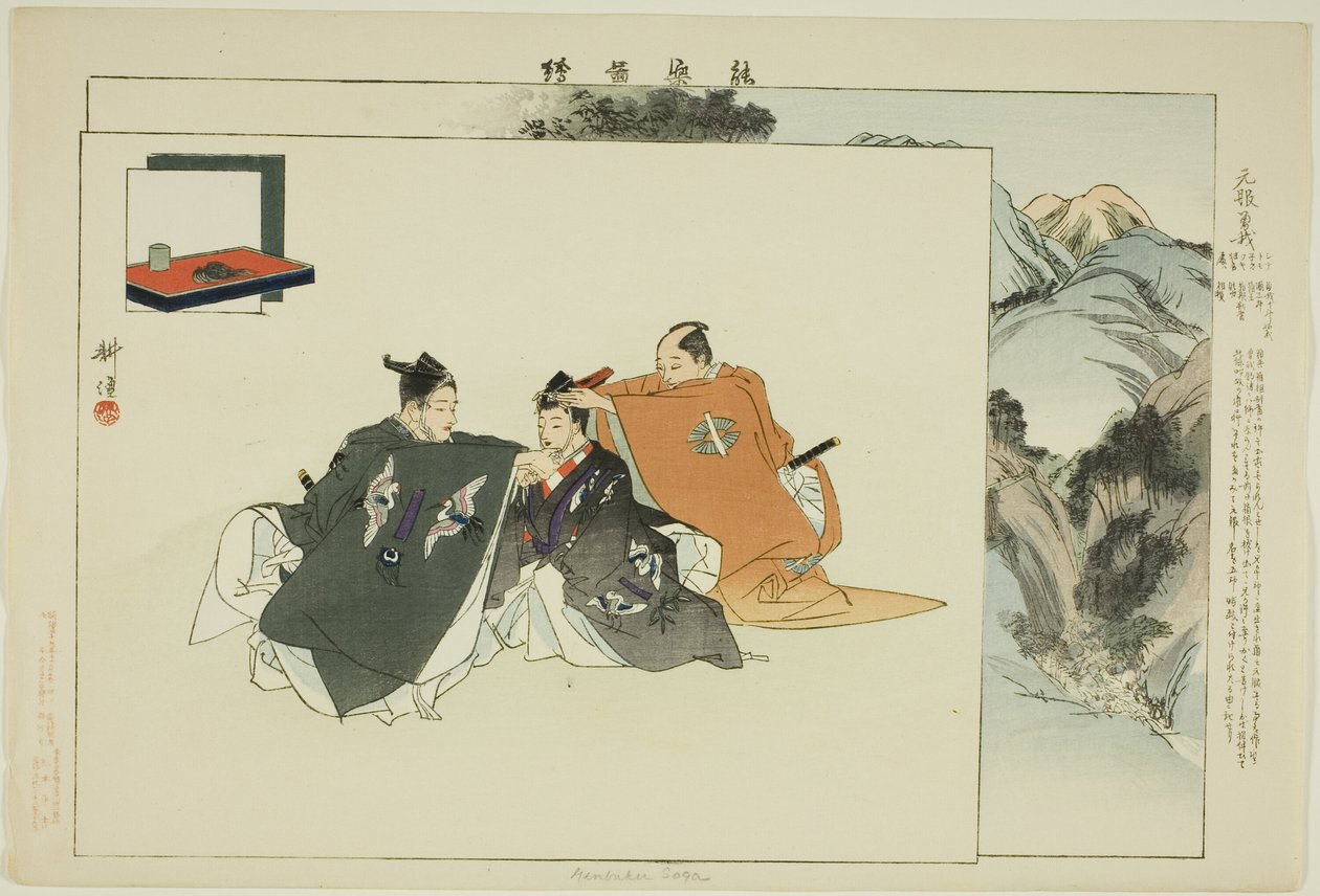 Yenbükü Soga, "Performanssız Resimler (Nogaku Zue)" dizisinden by Tsukioka Kogyo