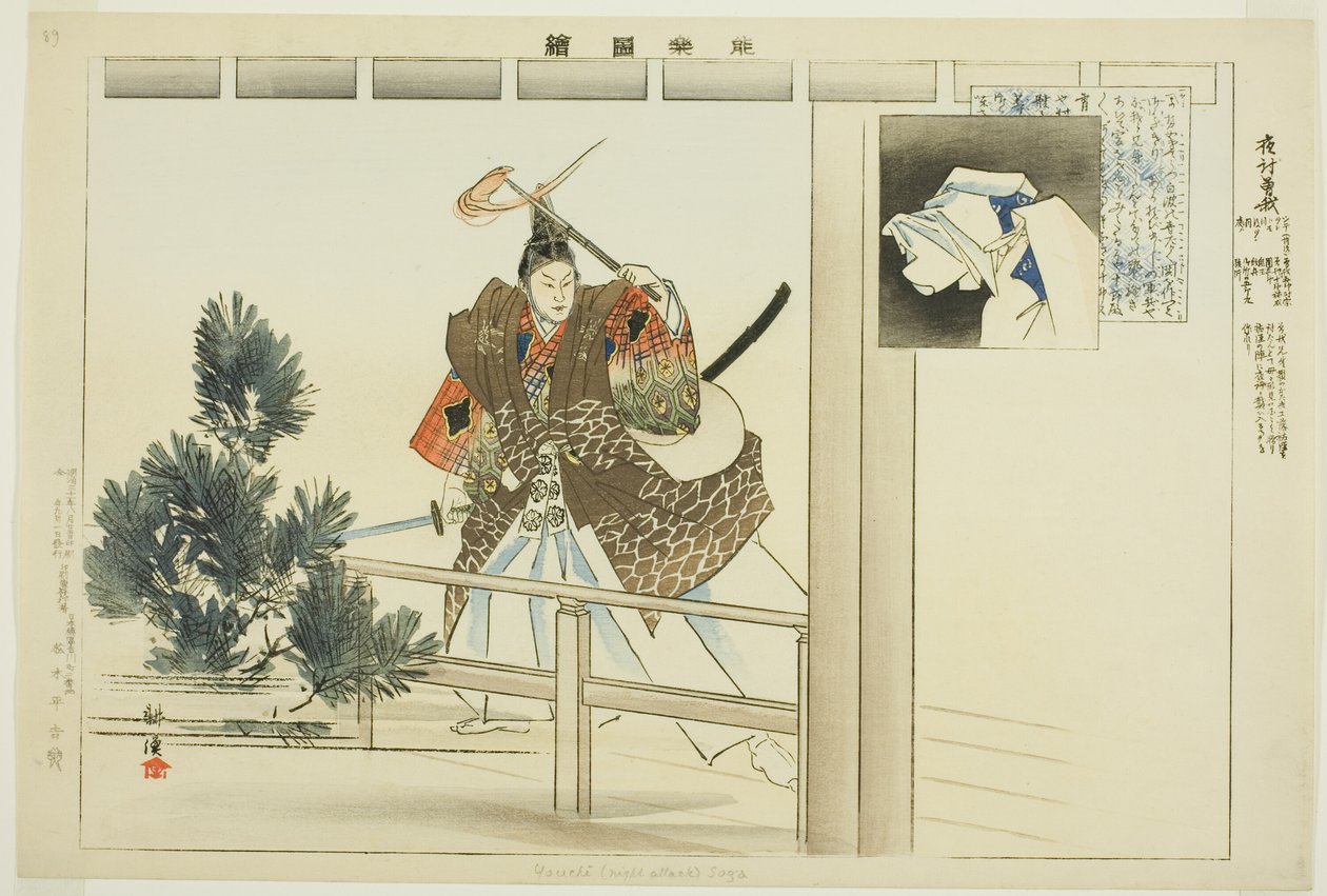Yo-uchi Soga, "Performanssız Resimler (Nogaku Zue)" dizisinden by Tsukioka Kogyo