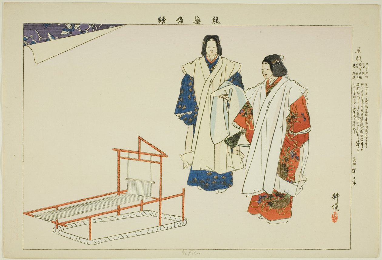 Yofuku, "Performanssız Resimler (Nogaku Zue)" dizisinden by Tsukioka Kogyo