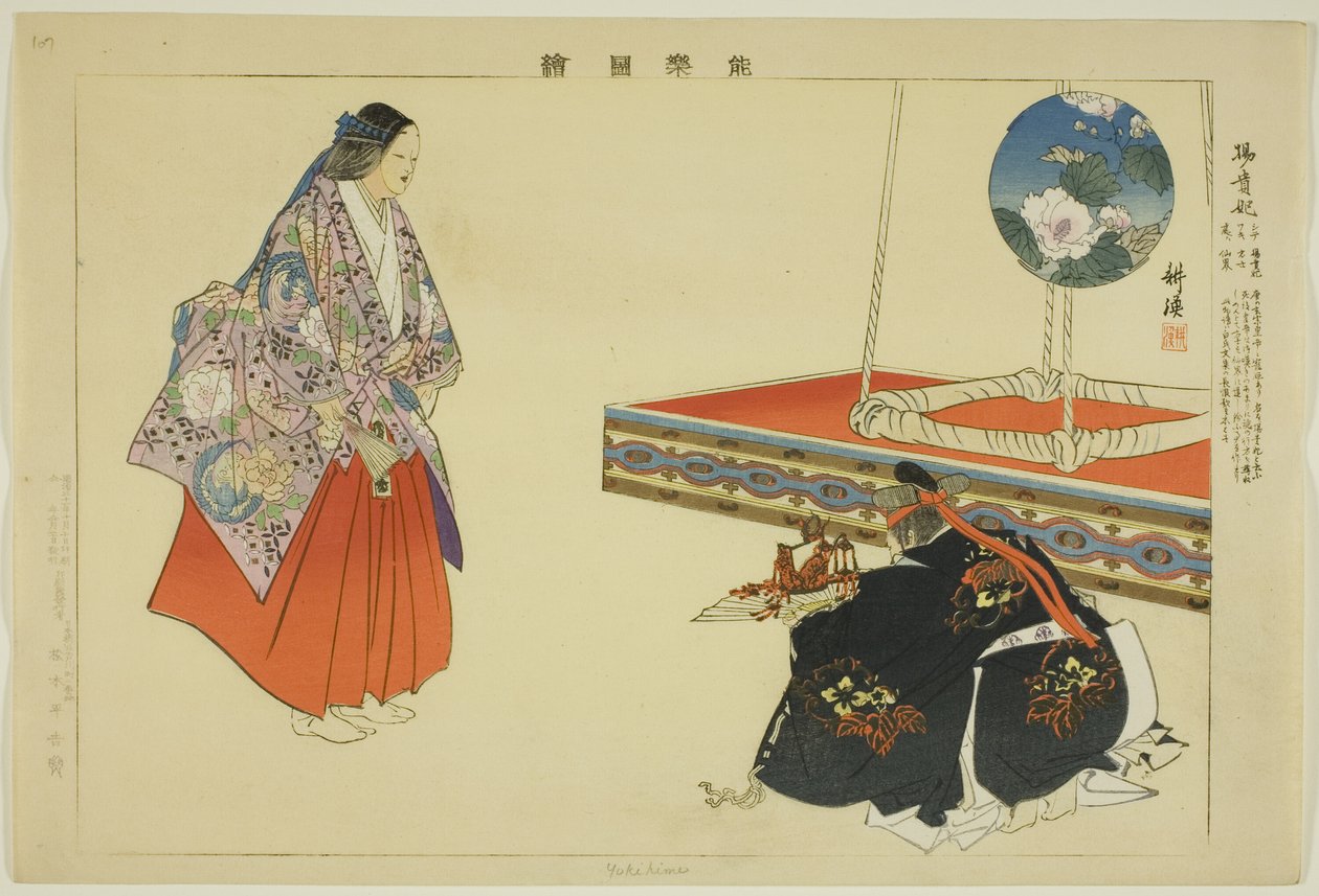 Yokihime, "Performanssız Resimler (Nogaku Zue)" dizisinden by Tsukioka Kogyo