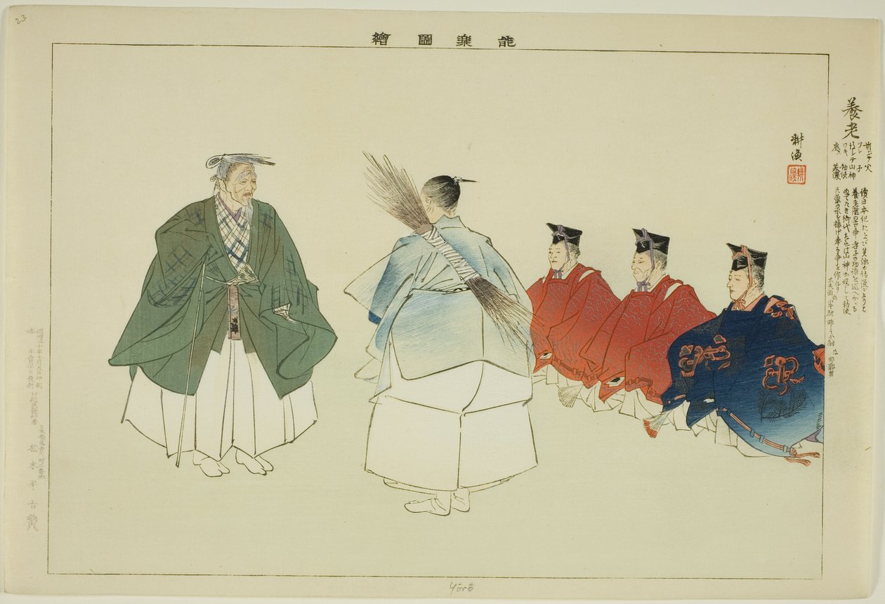 Yoro, "Performanssız Resimler (Nogaku Zue)" dizisinden by Tsukioka Kogyo