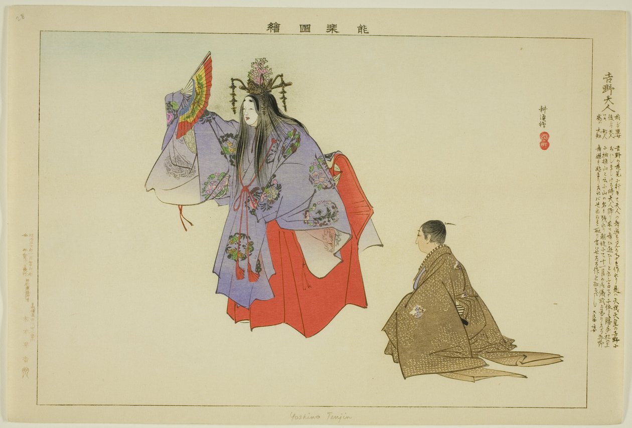 Yoshino Tennin, "Performanssız Resimler (Nogaku Zue)" dizisinden by Tsukioka Kogyo