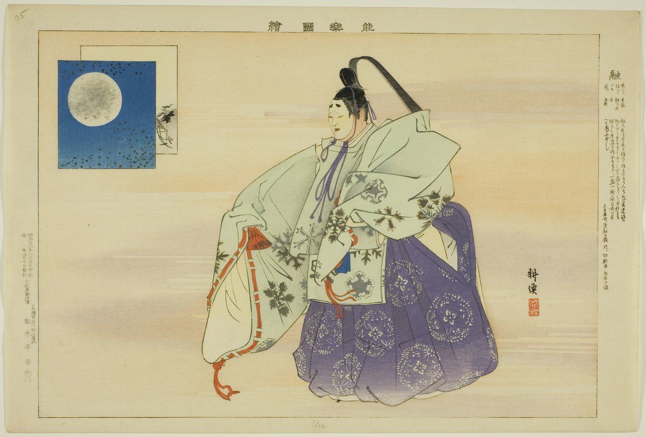 Yu, "Performanssız Resimler (Nogaku Zue)" dizisinden by Tsukioka Kogyo
