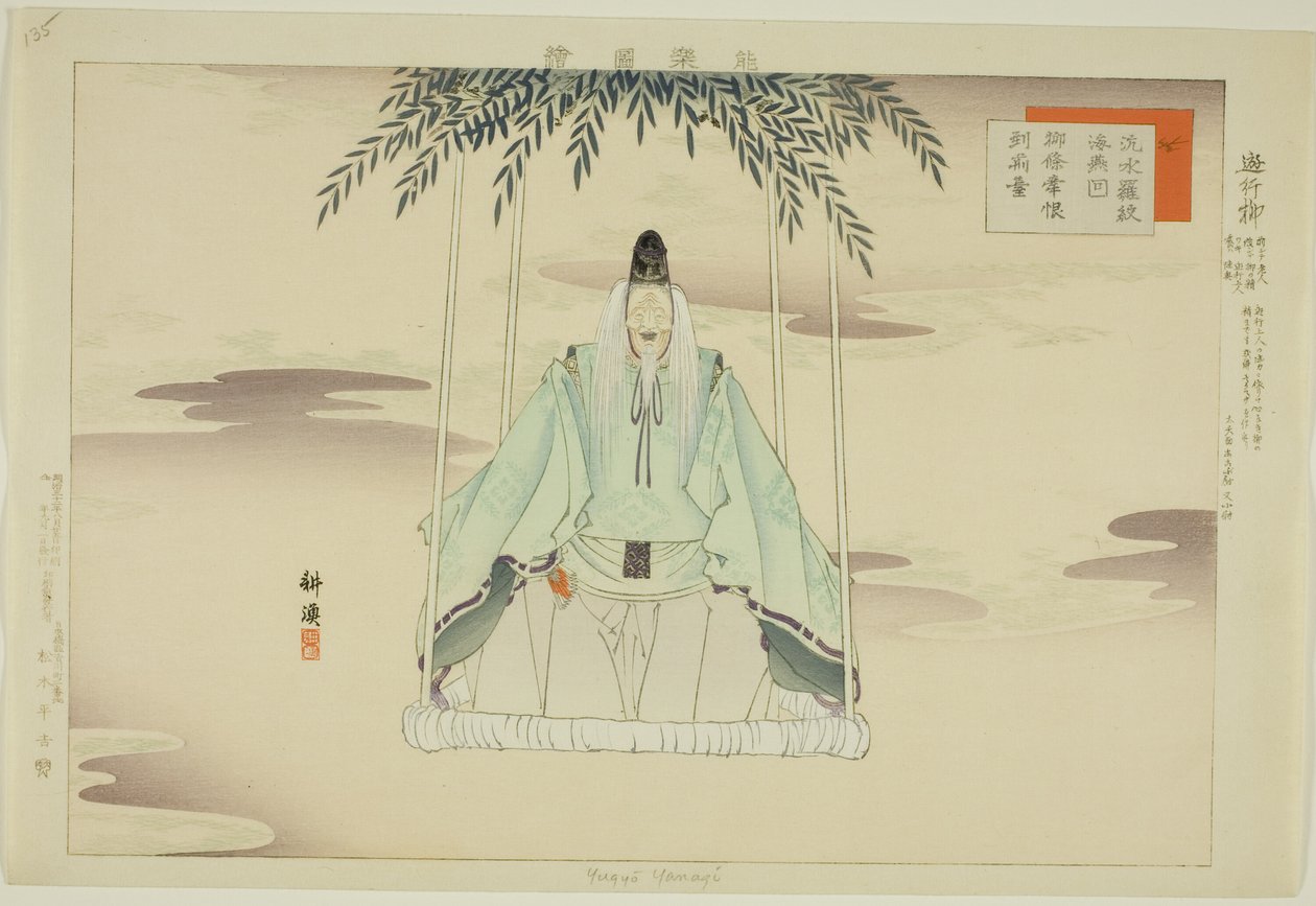 Yugyo Yanagi, "Performanssız Resimler (Nogaku Zue)" dizisinden by Tsukioka Kogyo