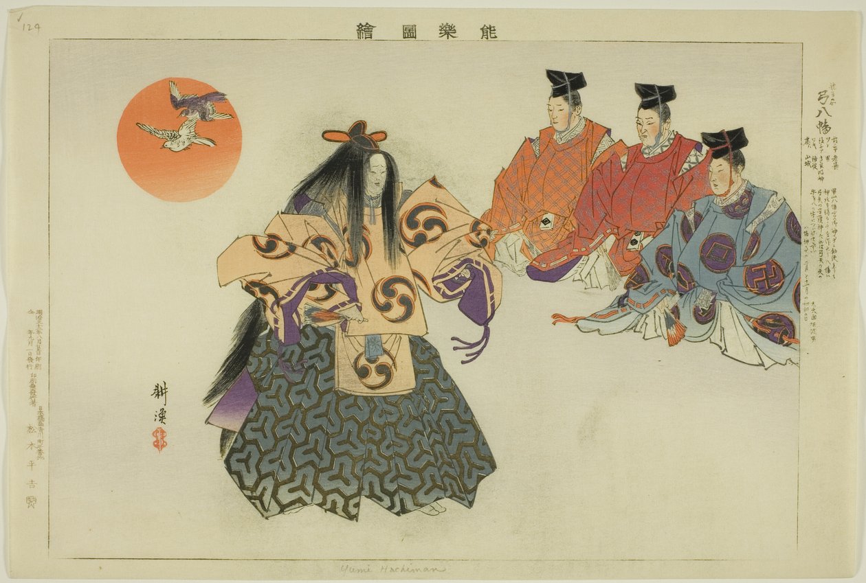Yumi Hachiman, "Performanssız Resimler (Nogaku Zue)" dizisinden by Tsukioka Kogyo