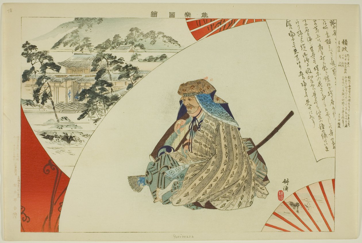 Yurimasa, "Performanssız Resimler (Nogaku Zue)" dizisinden by Tsukioka Kogyo