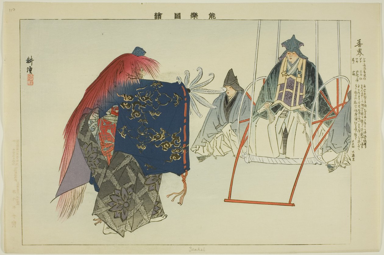 Zenkai, "Performanssız Resimler (Nogaku Zue)" dizisinden by Tsukioka Kogyo