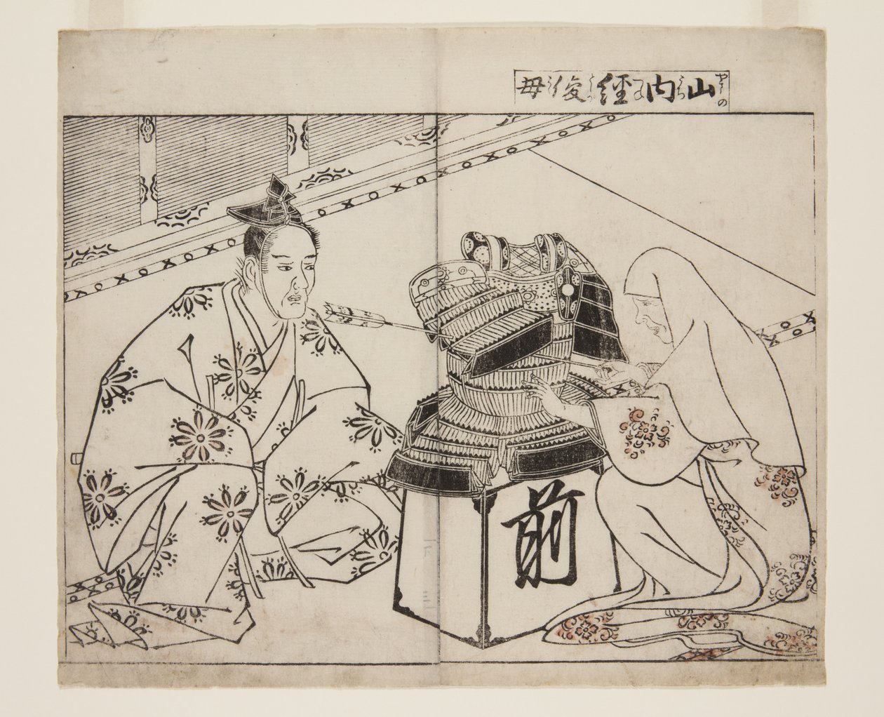 Yamauchi Tsunetoshi