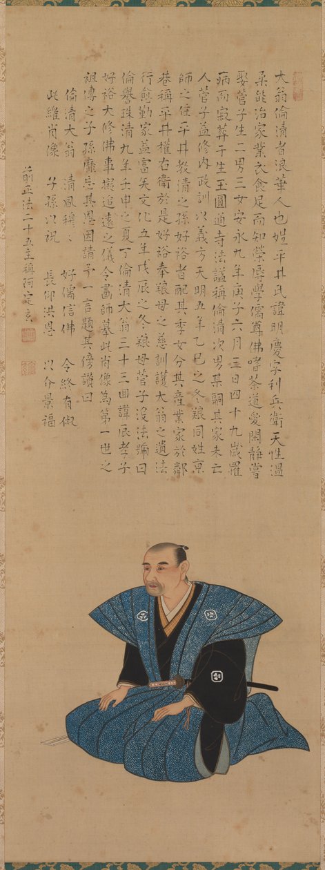 Bir Çift Samuray Portresi- Yetkililer: Hirai Durulama, 1776. by Tsukioka Settei