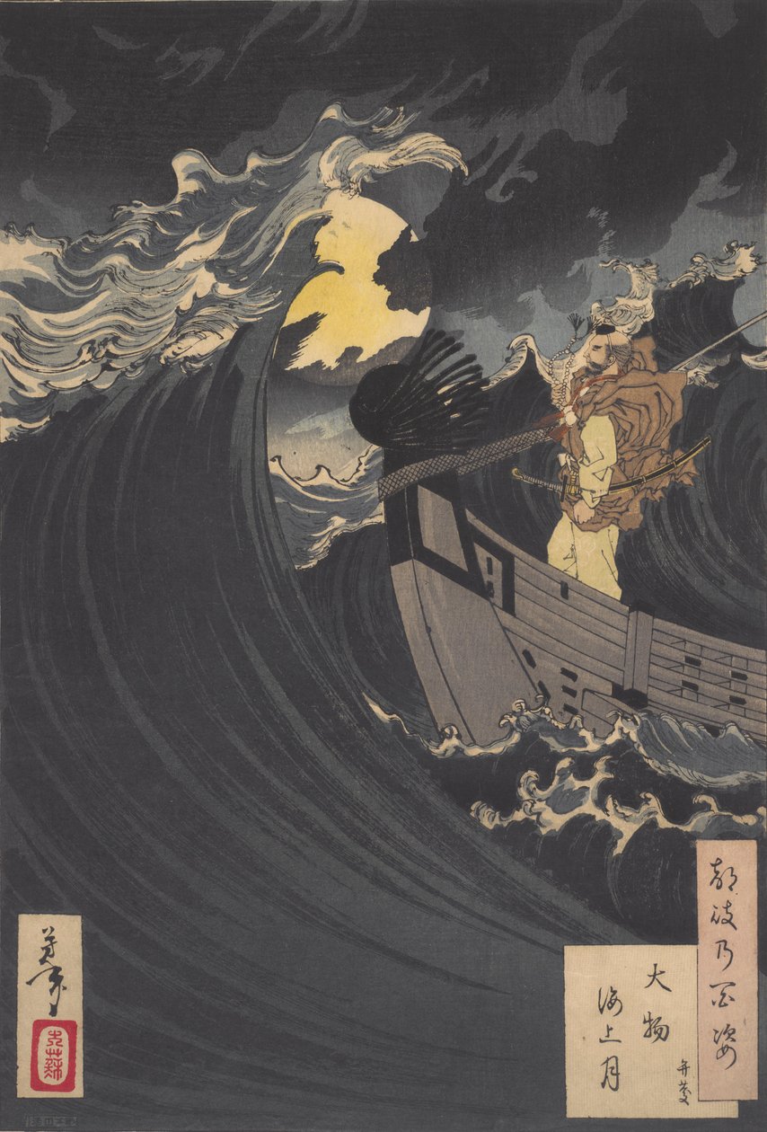 Benkei Daimotsu Koyu