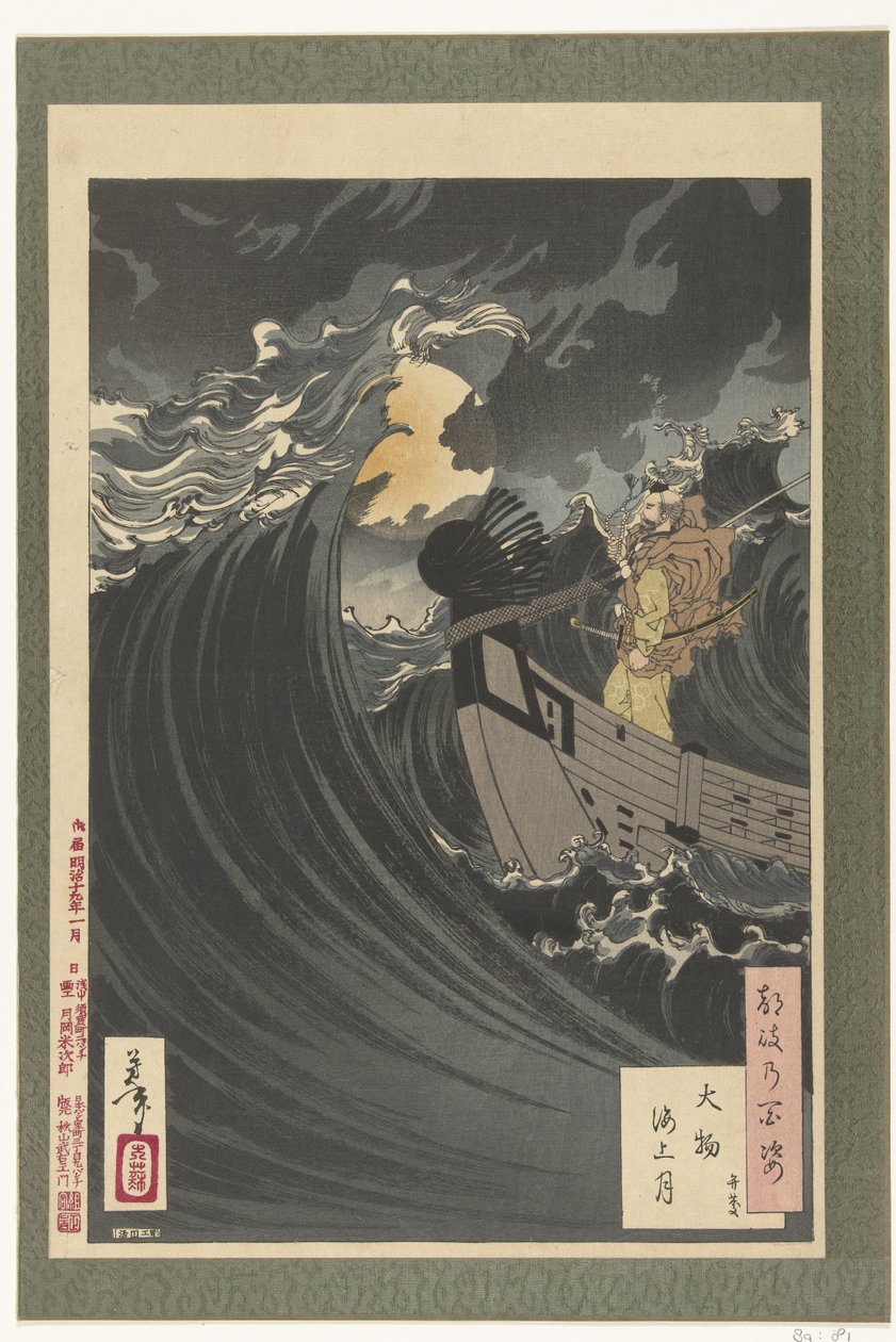 Benkei en de maan boven de Daimotsu baai Daimotsu kaijo no tsuki --Benkei (nesne üzerindeki başlık) Honderd Aspecten van de maan (dizi adı) Tsuki no hyakushi (nesne üzerinde seri başlığı) by Tsukioka Yoshitoshi