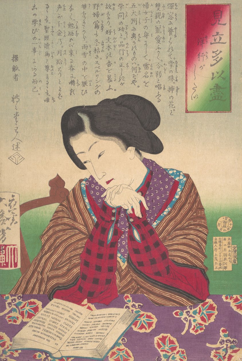 Bir kanatla yatmak istiyorum, as s, as s, as s, as s, as s, as s, as s, as s, as s, as s, as s, as s, as s, as s. .. .. , Ocak, 1878. by Tsukioka Yoshitoshi