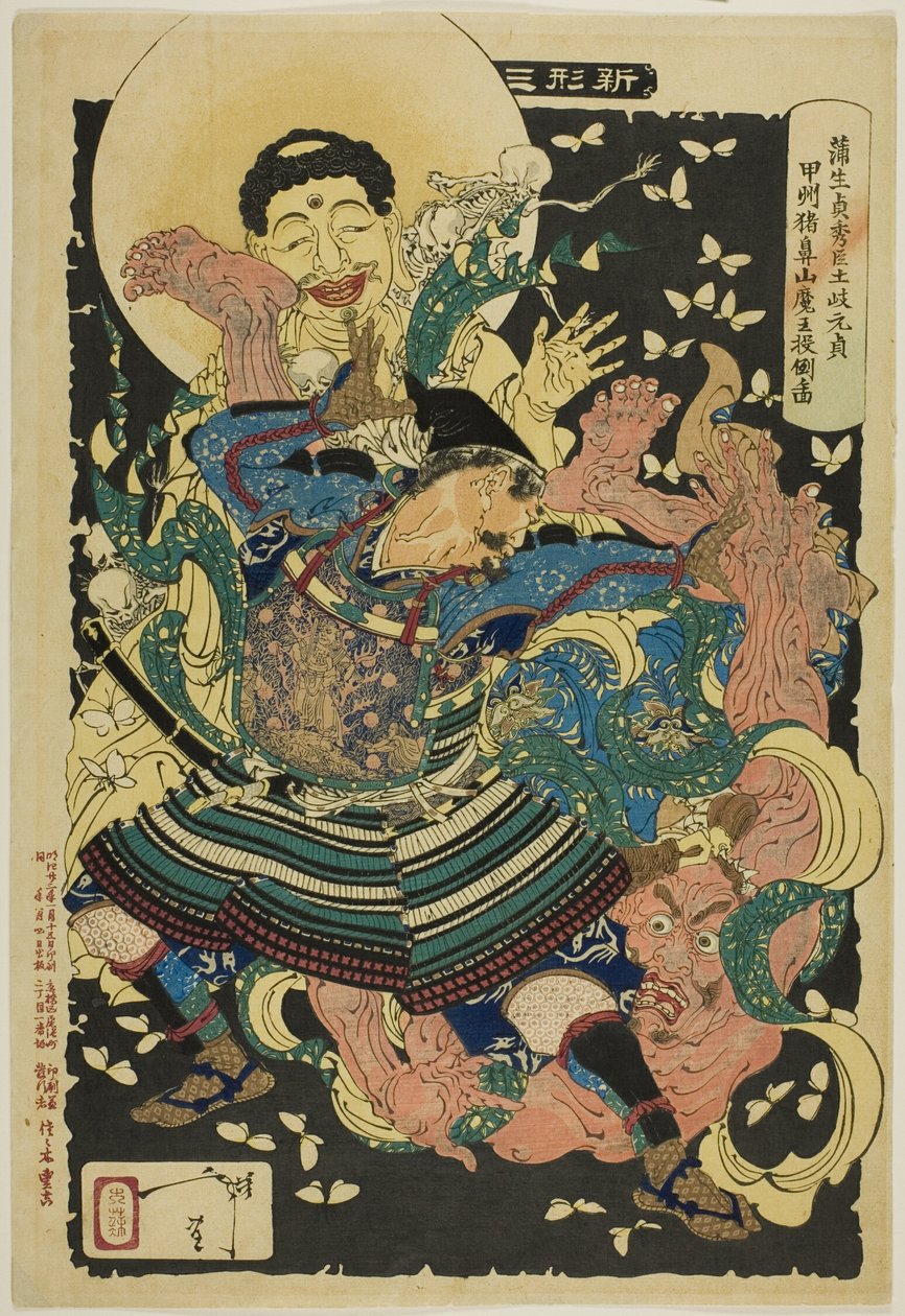  by Tsukioka Yoshitoshi