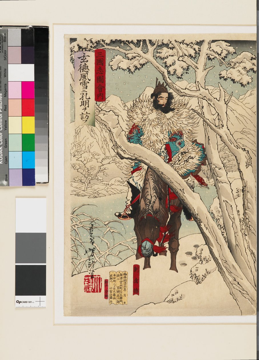  by Tsukioka Yoshitoshi