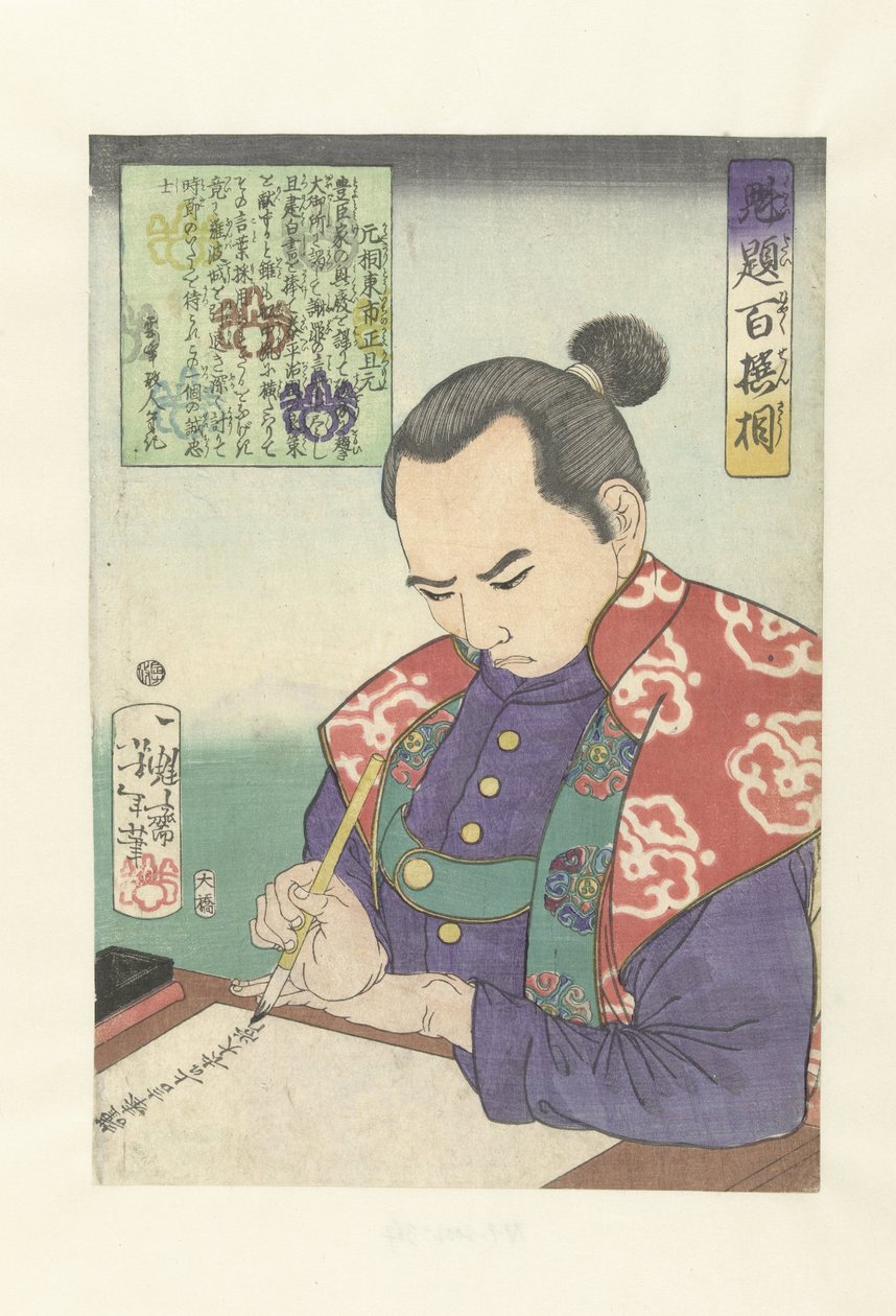 Katagiri Toichi no Kami Katsumoto, en belge opstellend. Katagiri Toichi no Kami Katsumoto (nesnedeki başlık) Honderd krijgers geselecteerd kapı Yoshitoshi (seri başlığı) Kaidai hyaku senso (nesne üzerinde seri başlığı) by Tsukioka Yoshitoshi