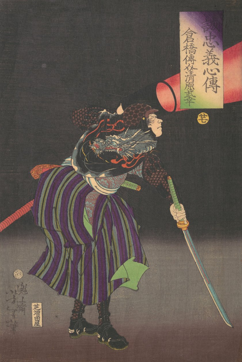 Densuke Kurahashi Takeyuki Kiyohara, 19. hat ry. by Tsukioka Yoshitoshi