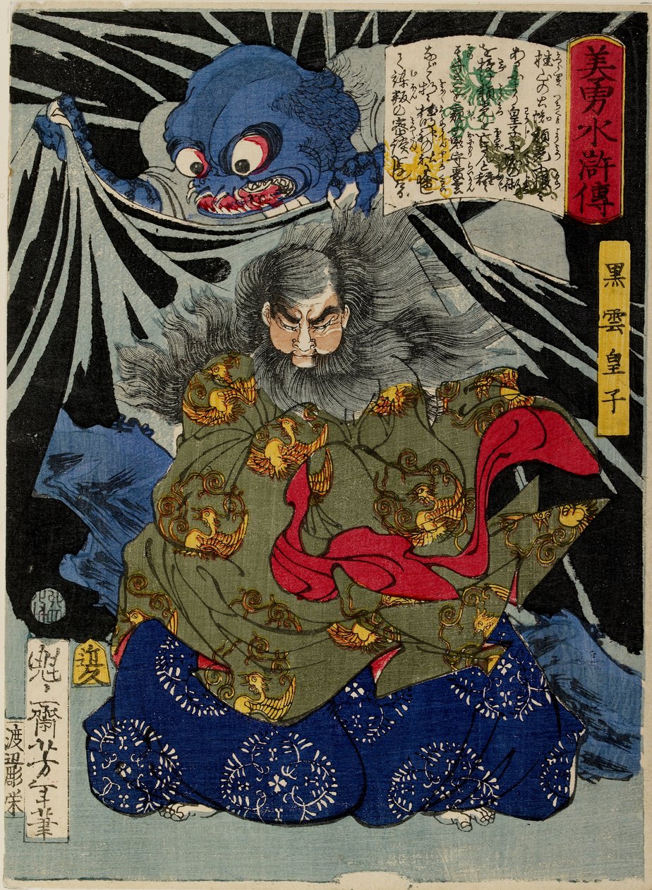Prens Kurokumo ve Dünya Örümceği by Tsukioka Yoshitoshi