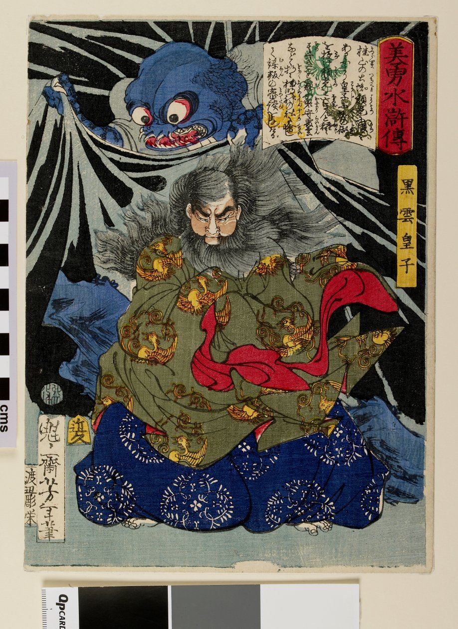  by Tsukioka Yoshitoshi