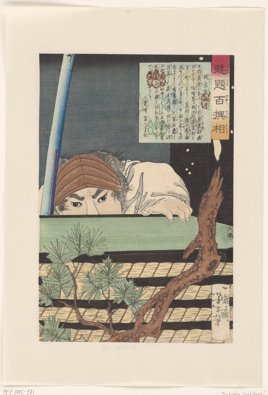 Sagara Totomi no Kami, bir tatami hasır yığınının arkasına saklanıyor. Sagara Totomi no Kami (nesnedeki başlık) Yoshitoshi Tarafından Seçilen Yüz Savaşçı (dizi başlığı) Kaidai hyaku senso (nesne üzerinde seri başlığı) by Tsukioka Yoshitoshi