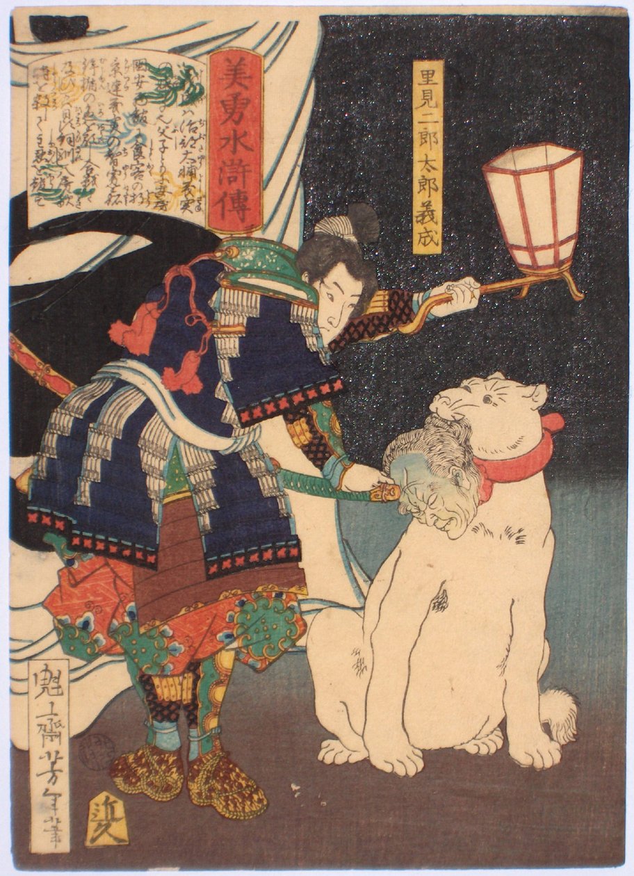 Güzellik ve Cesaret Hikayeleri serisinden Satomi Jirotaro Yoshishige Biyu Suikoden, 1866-1867 by Tsukioka Yoshitoshi