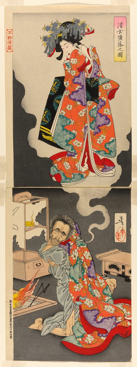 Seigen Aşkı İçin Cansızlanıyor, Prenses Sakura (Seigen daraku no zu) by Tsukioka Yoshitoshi