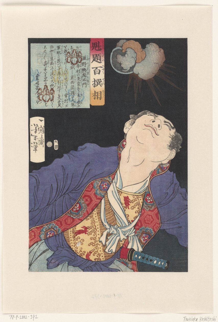 Shigeno Yozaemon patlayan bir el bombasına bakıyor Shigeno Yozaemon (nesne üzerindeki başlık) Yoshitoshi Tarafından Seçilen Yüz Savaşçı (dizi başlığı) Kaidai hyaku senso (nesne üzerinde seri başlığı) by Tsukioka Yoshitoshi