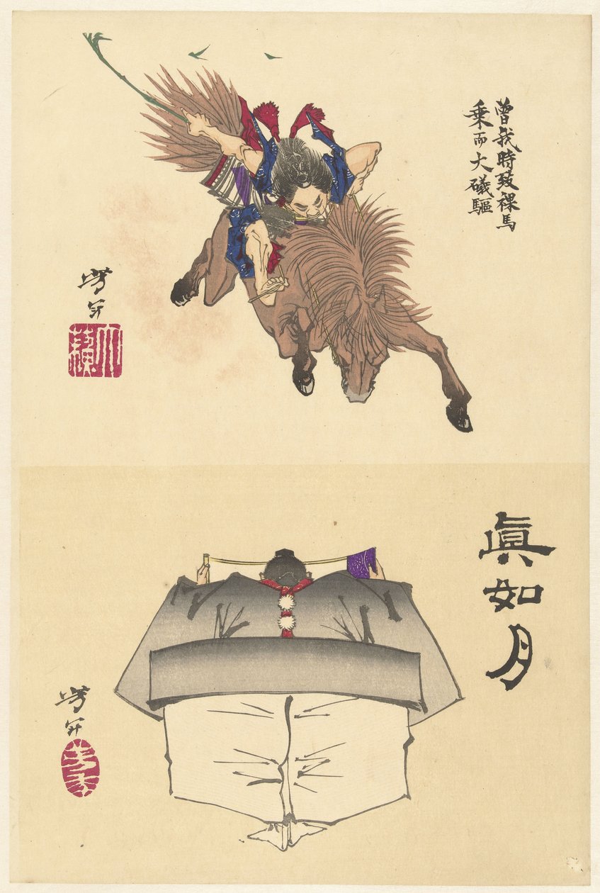 Sono no Goro eyersiz Oiso