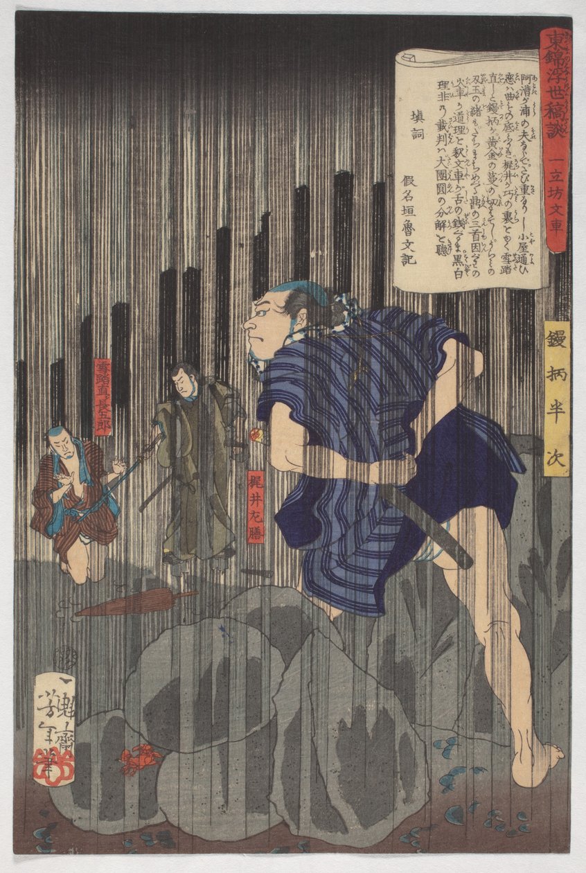 Eastern Brocade'de Yüzen Dünyadan Masallar, Yağmurda Hanji, 9. ay 1867 (kağıt üzerinde mürekkep ve renkler) by Tsukioka Yoshitoshi